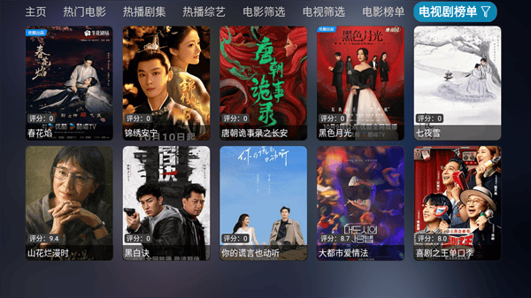 青蛙短剧 快更剧集列表截图