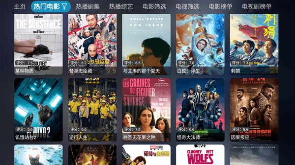 青蛙短剧 app 题材速览截图